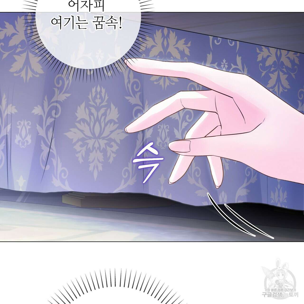 다음의 폭군 중 친아빠를 고르시오 84화 3