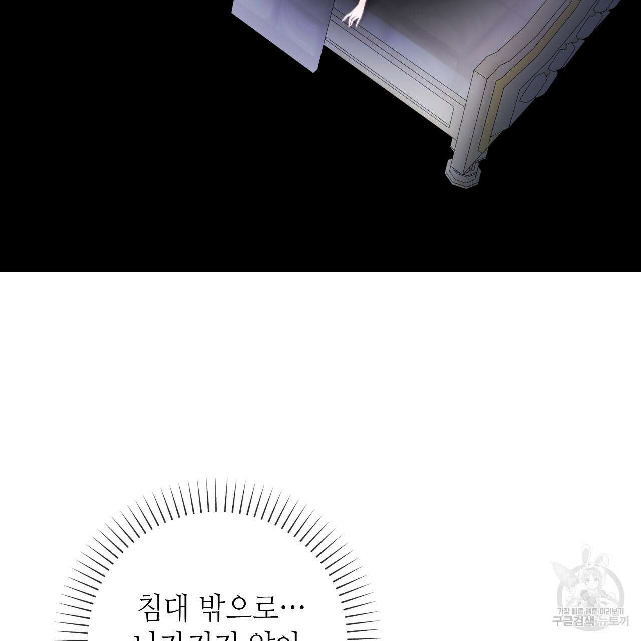 다음의 폭군 중 친아빠를 고르시오 84화 7