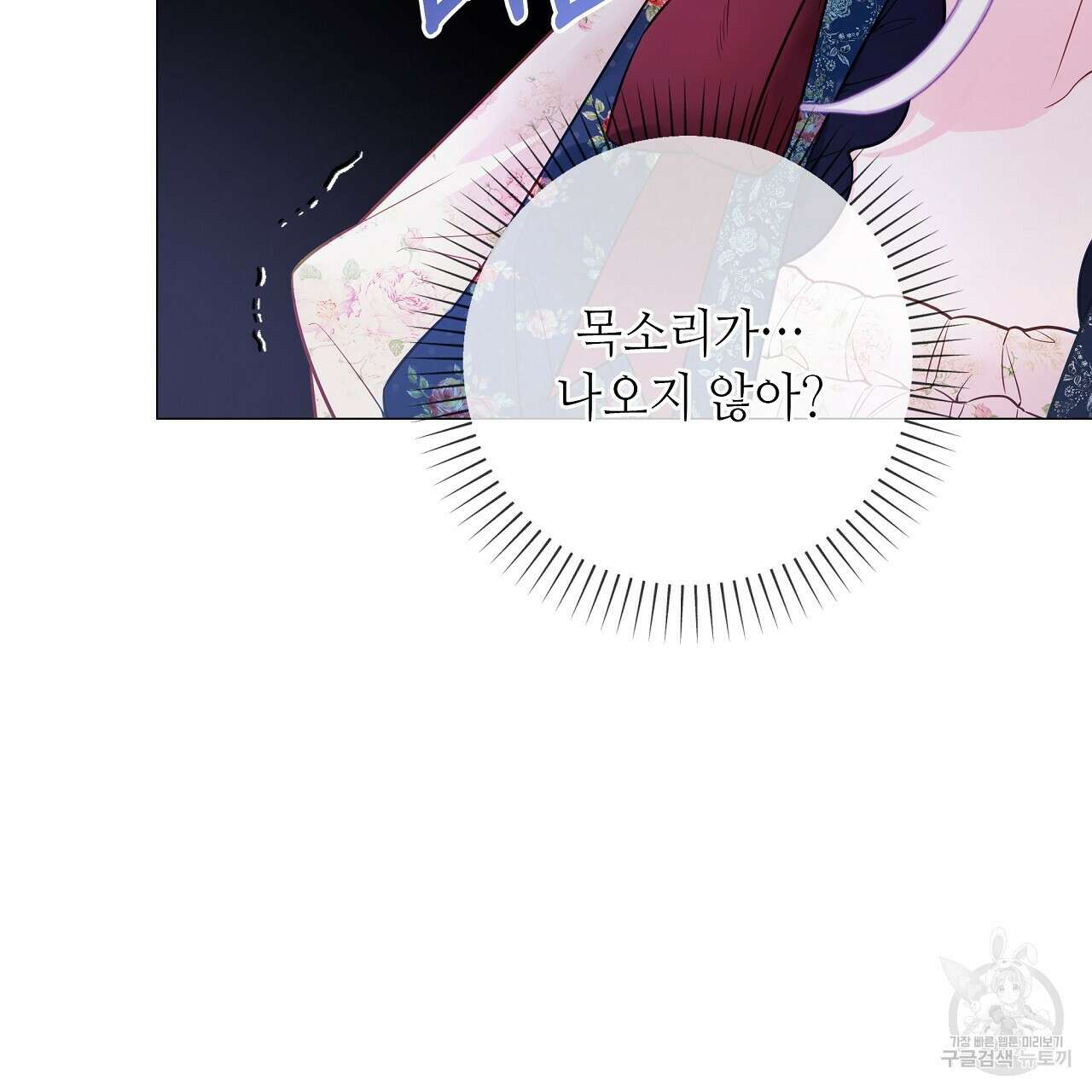 다음의 폭군 중 친아빠를 고르시오 84화 9