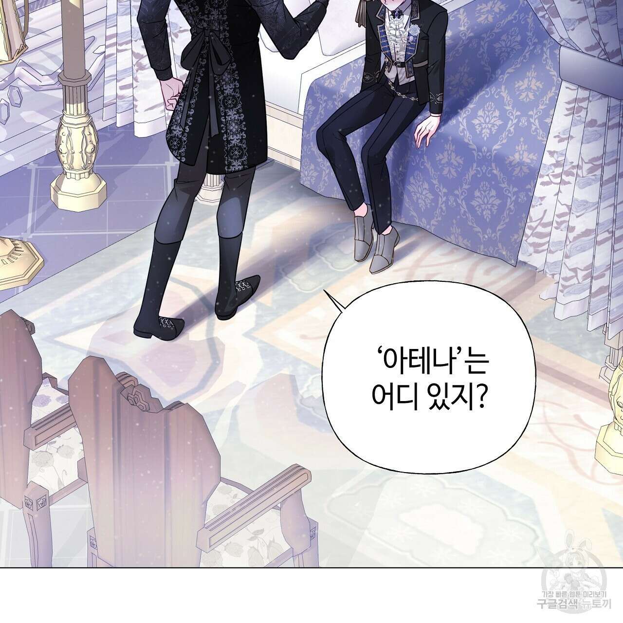 다음의 폭군 중 친아빠를 고르시오 84화 11