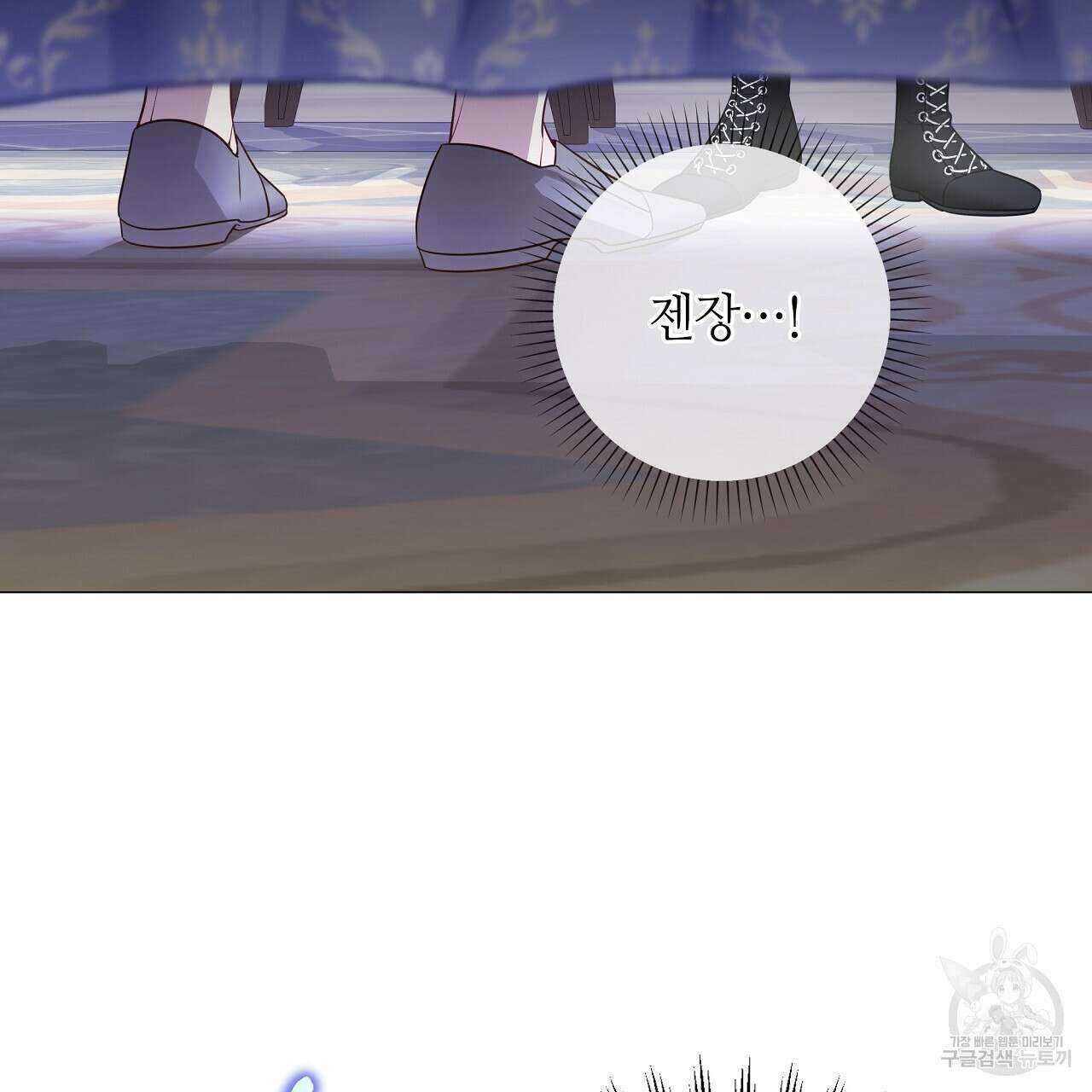 다음의 폭군 중 친아빠를 고르시오 84화 17