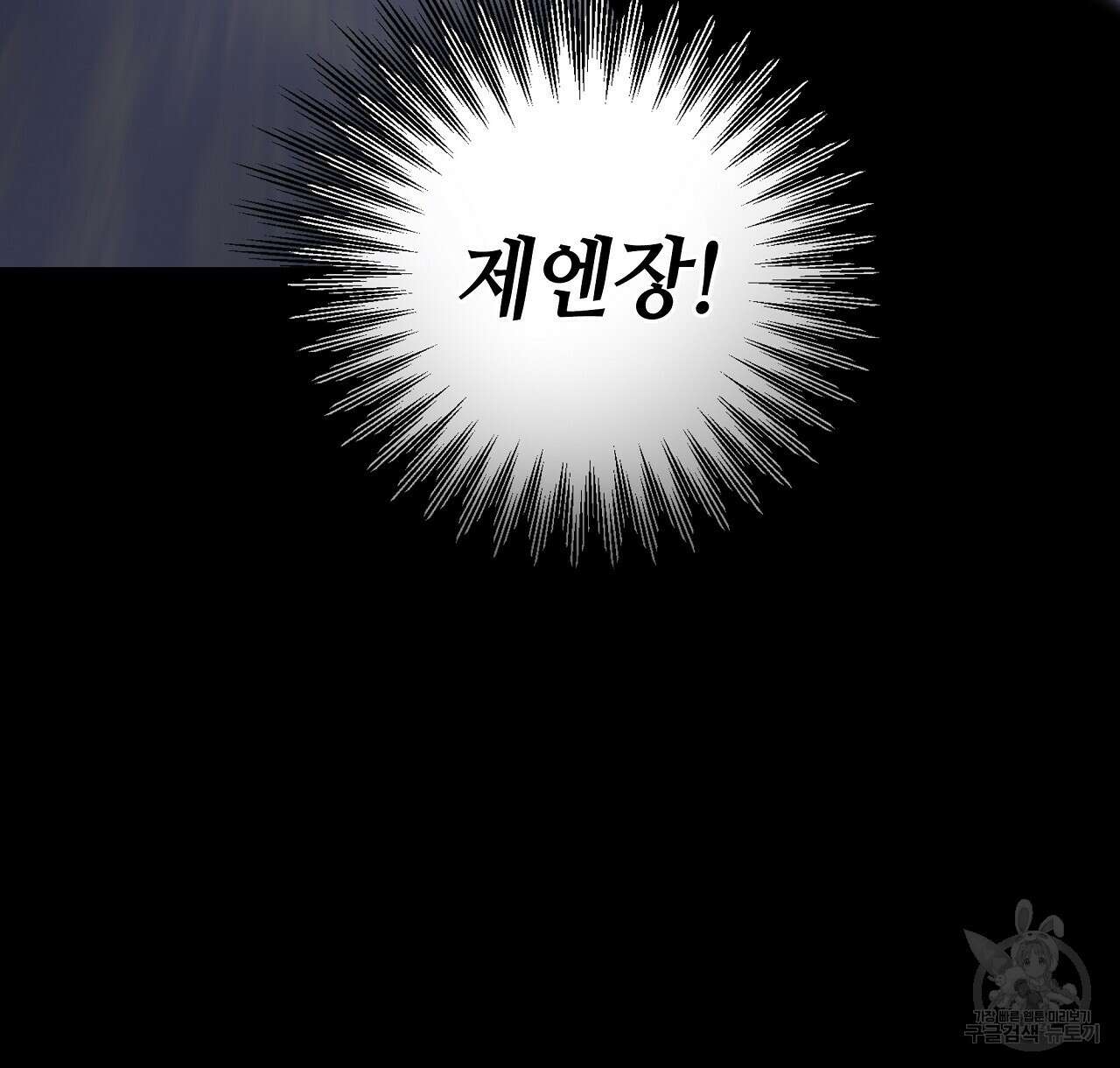 다음의 폭군 중 친아빠를 고르시오 84화 22