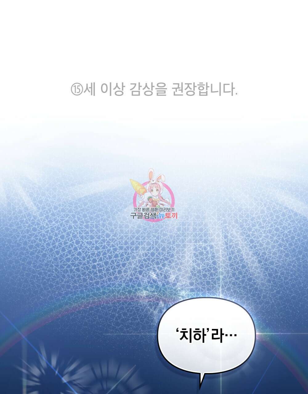 해의 흔적 61화 1