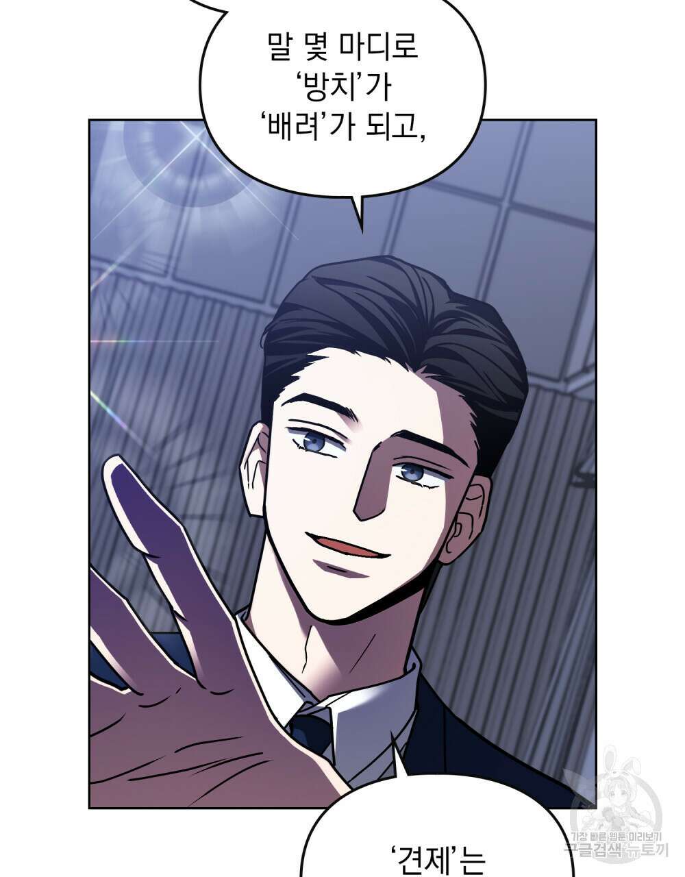 해의 흔적 61화 7