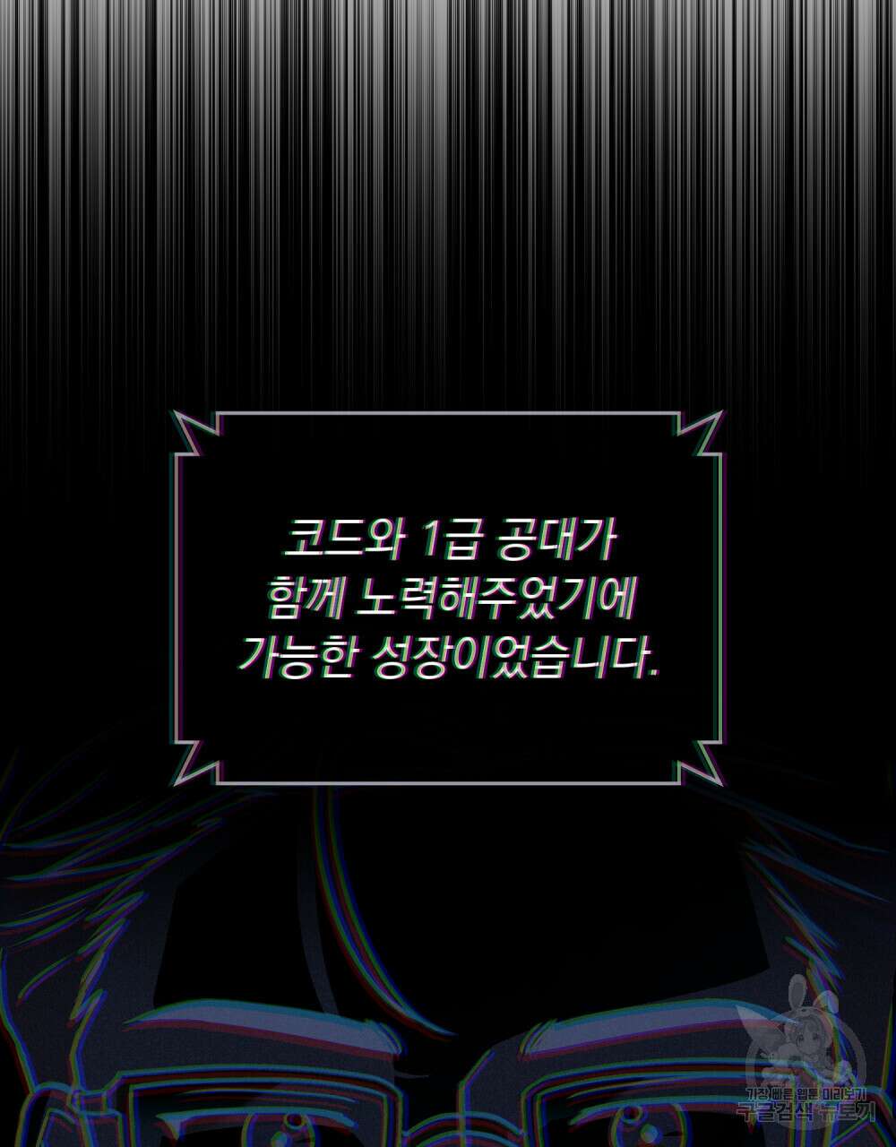 해의 흔적 61화 11