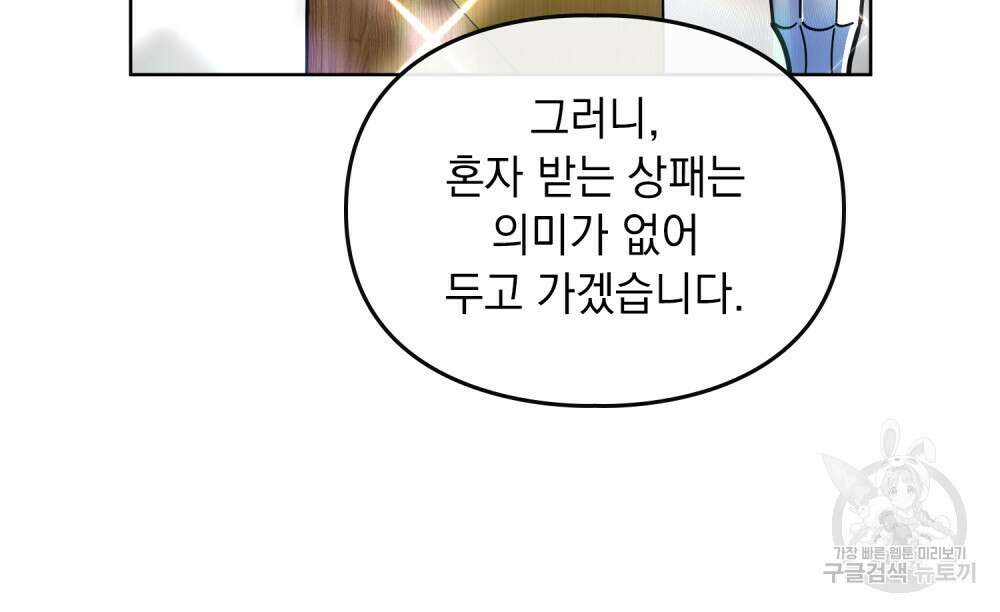 해의 흔적 61화 15