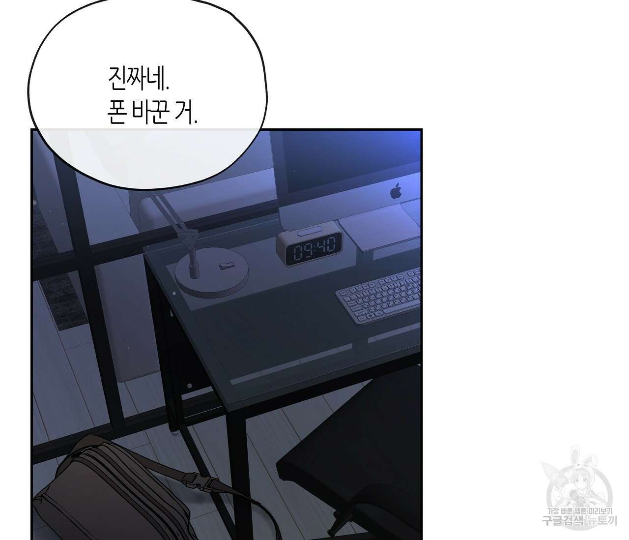 수평낙하 11화 3
