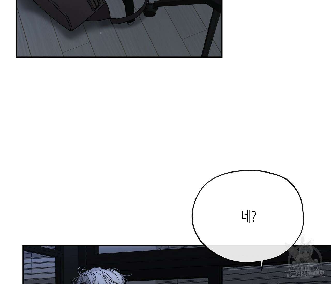 수평낙하 11화 4