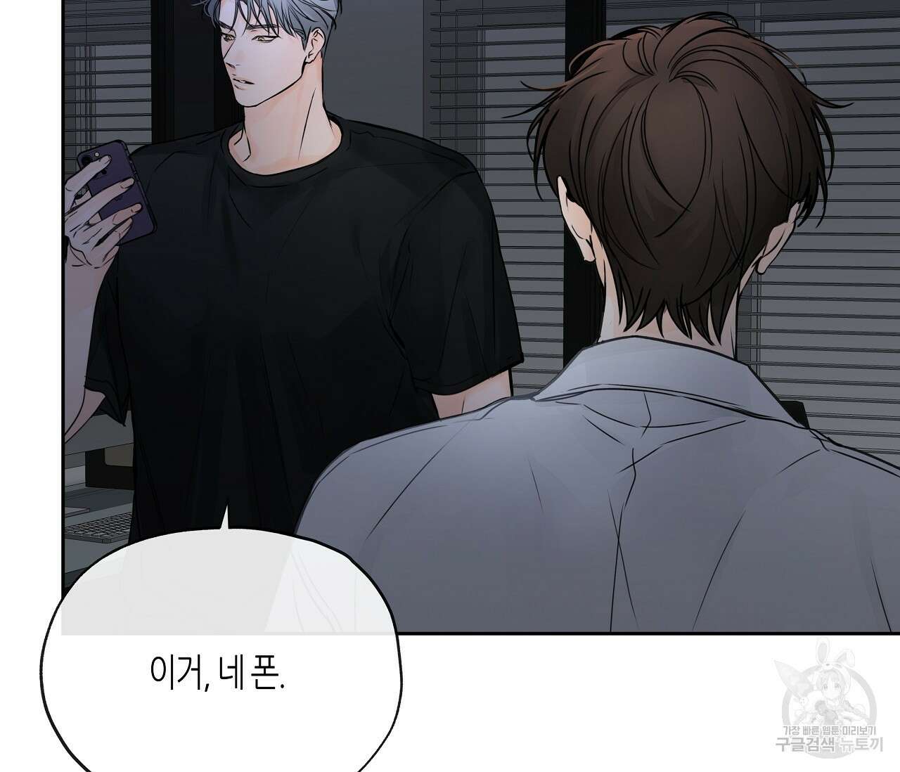 수평낙하 11화 5
