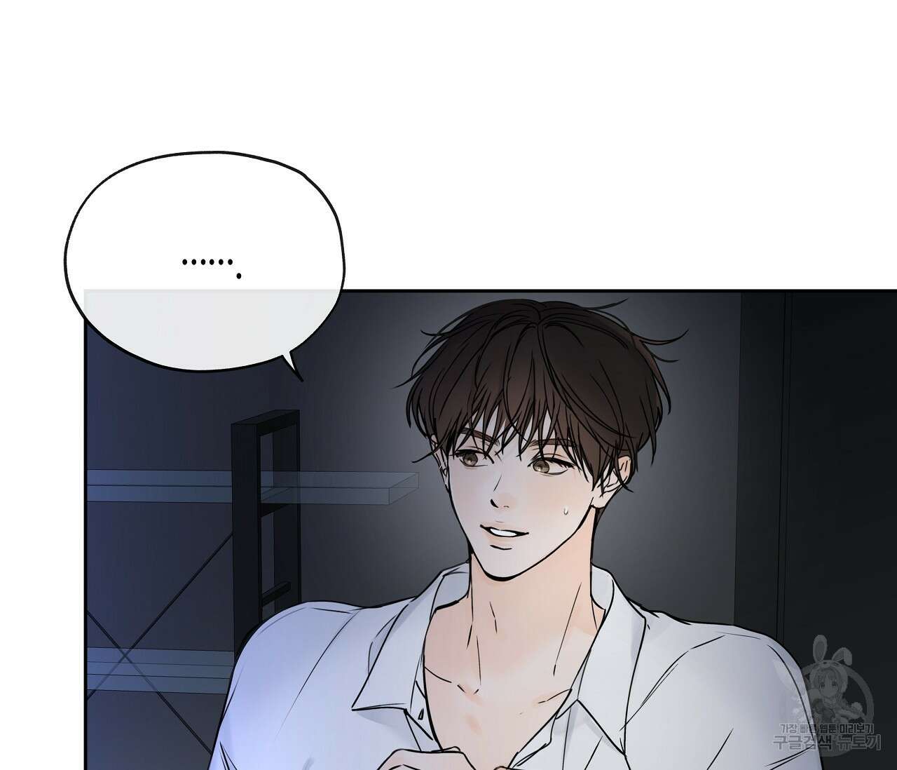 수평낙하 11화 9