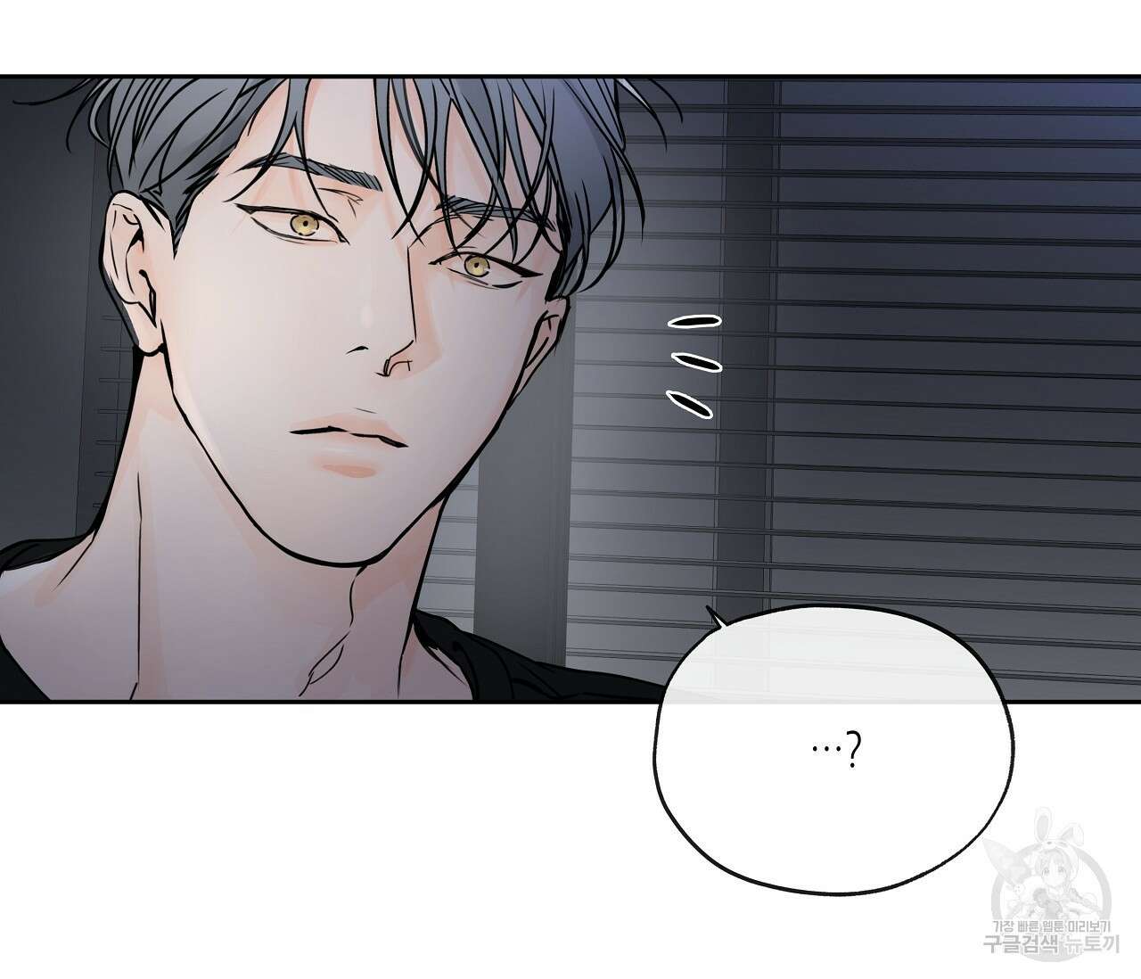 수평낙하 11화 11