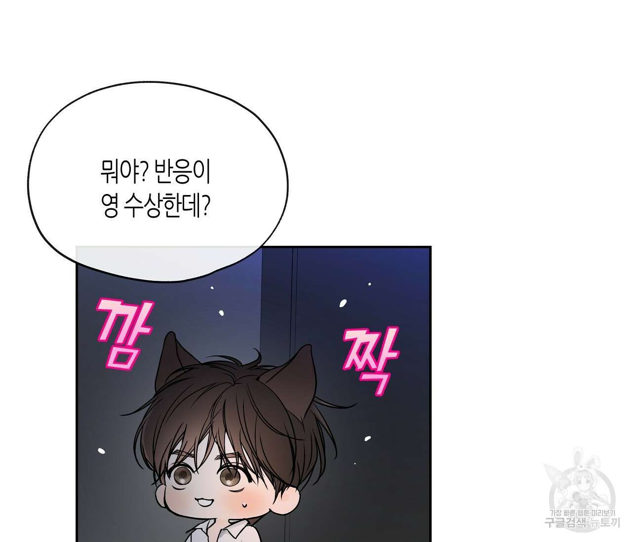 수평낙하 11화 12