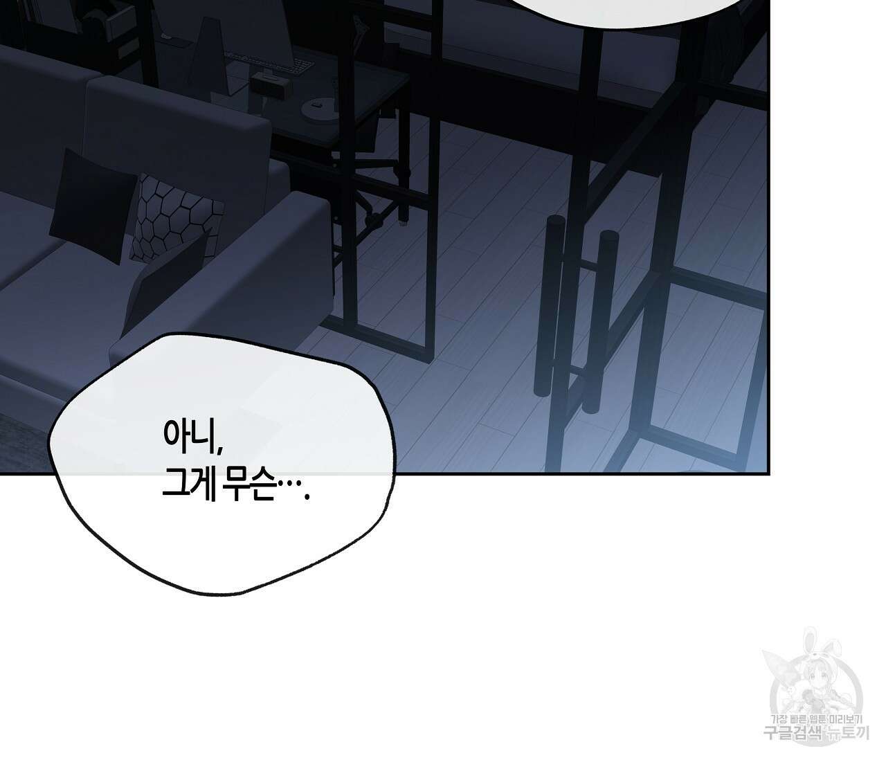 수평낙하 11화 14