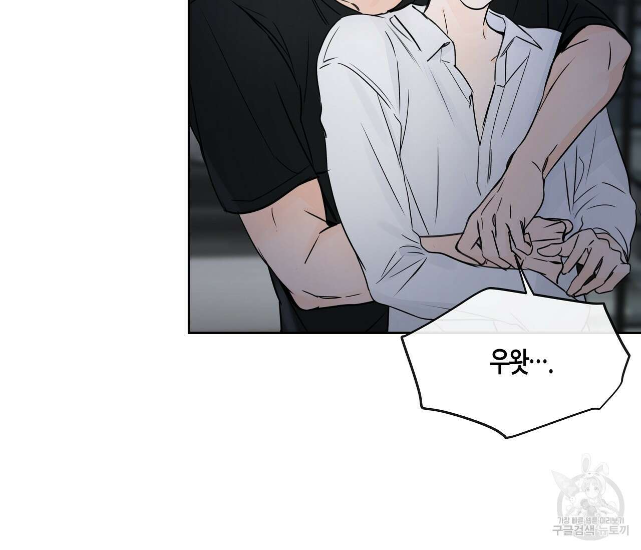 수평낙하 11화 16