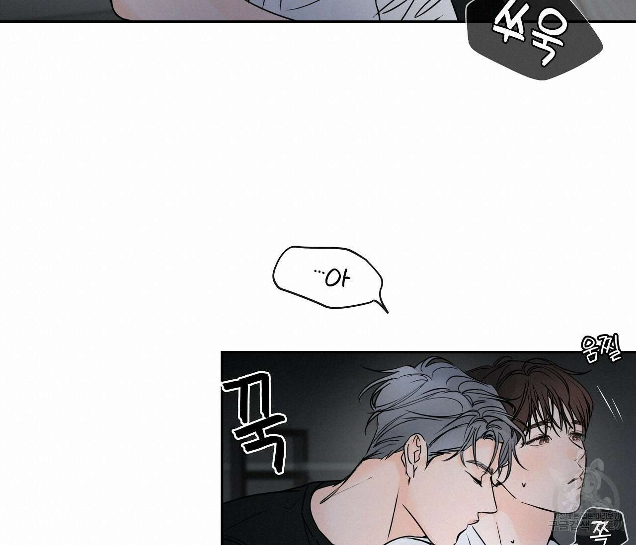 수평낙하 11화 18