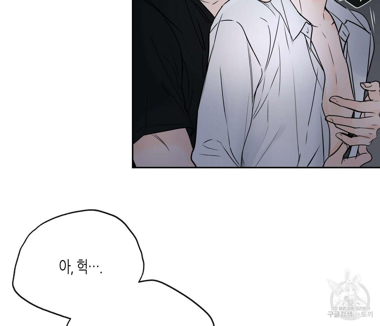 수평낙하 11화 19