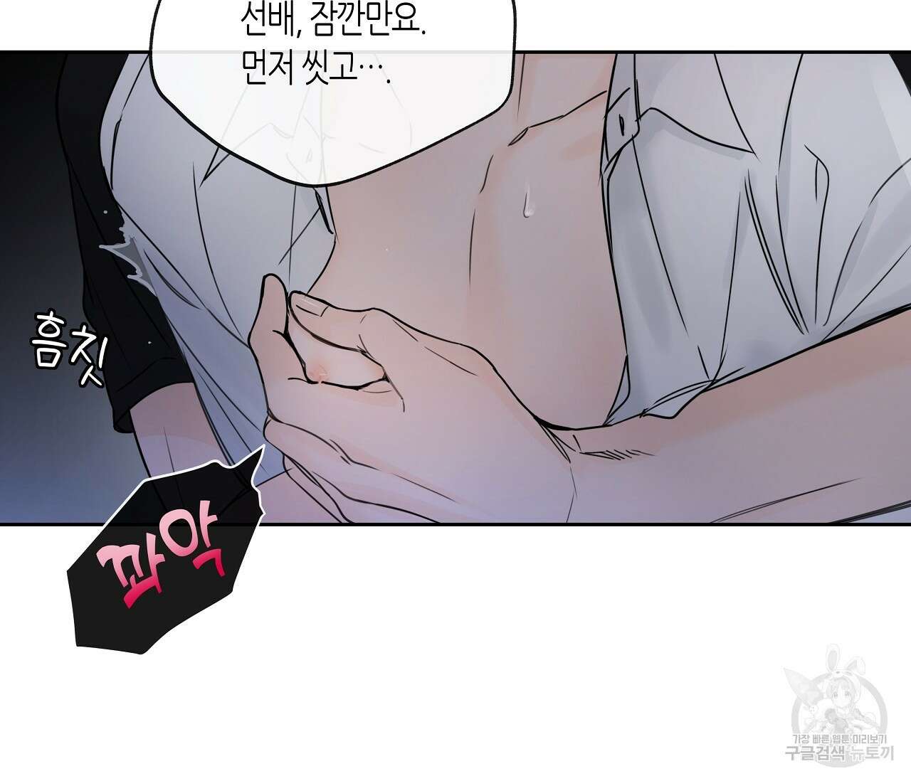 수평낙하 11화 20