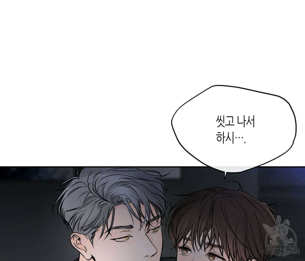 수평낙하 11화 21
