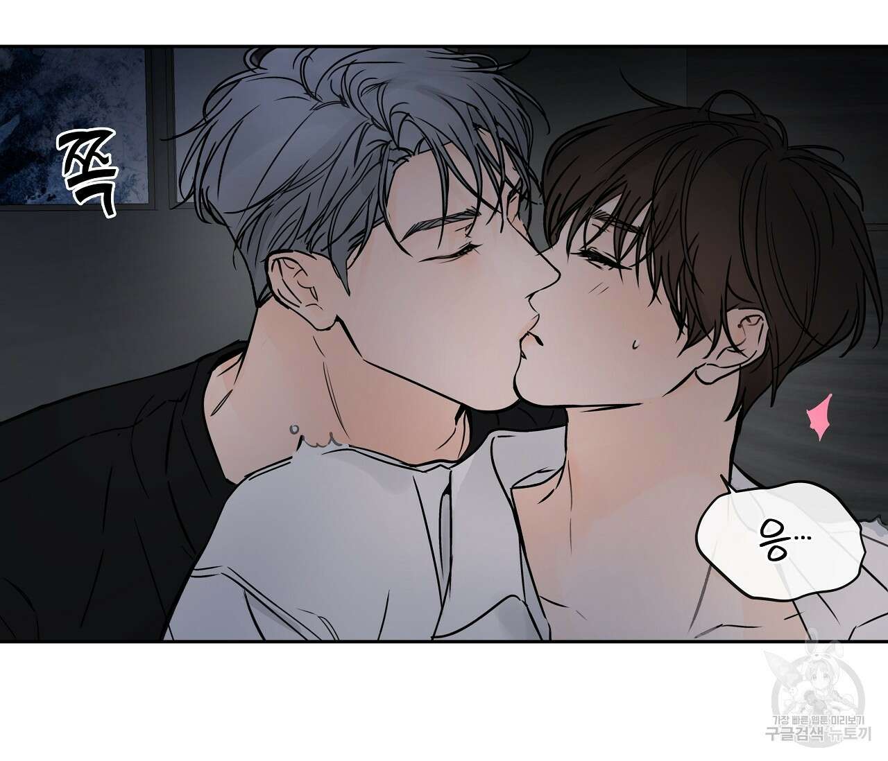 수평낙하 11화 23