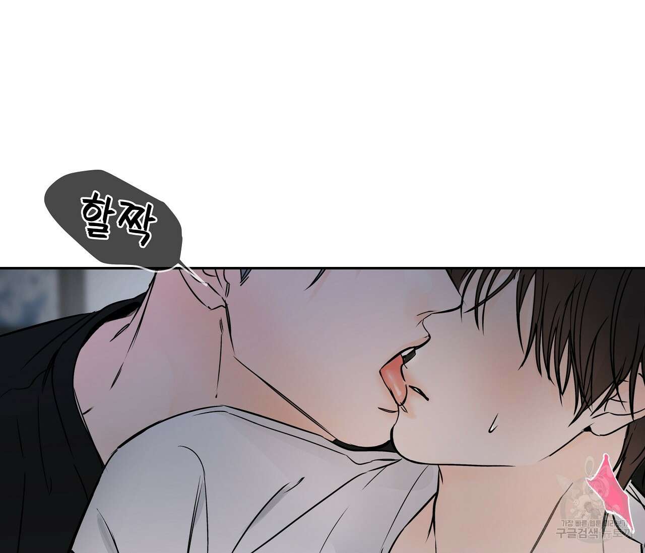 수평낙하 11화 24