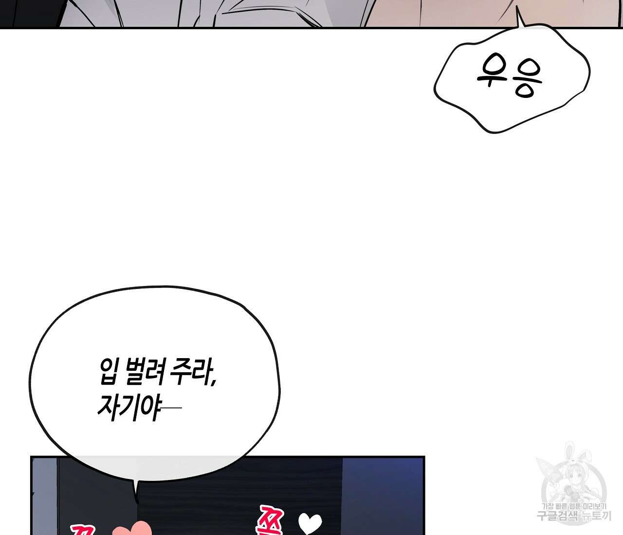 수평낙하 11화 25
