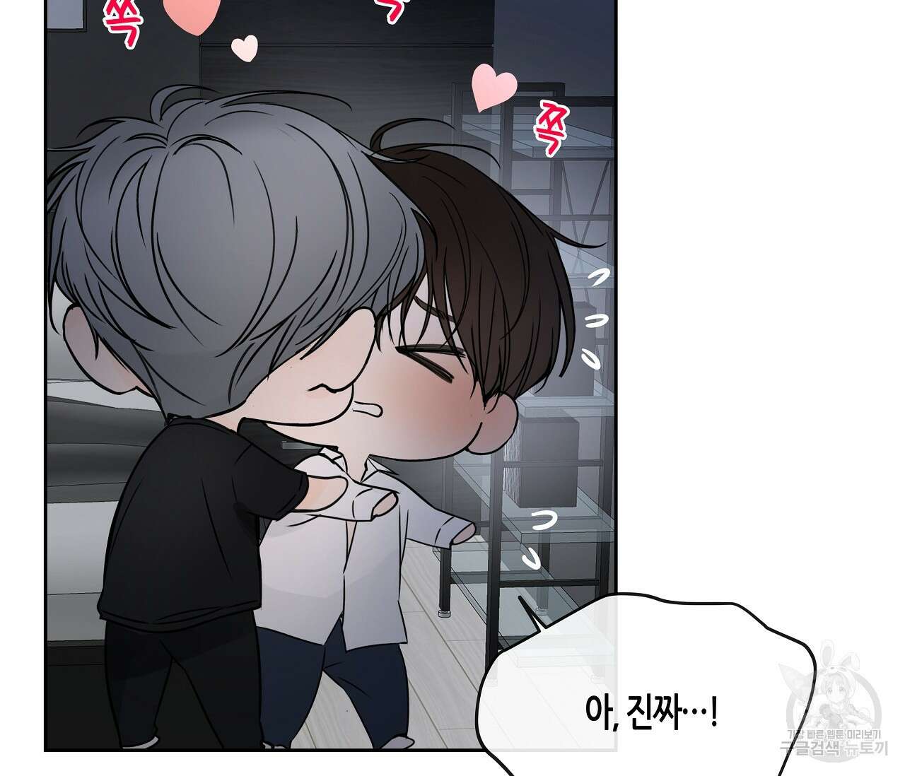 수평낙하 11화 26