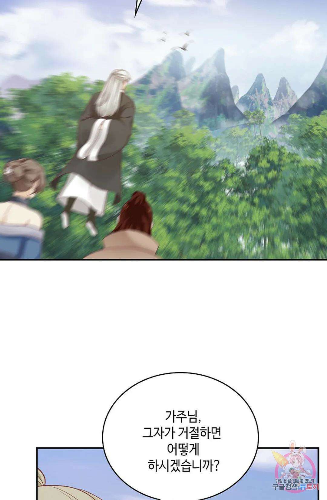무련전봉 829화 3