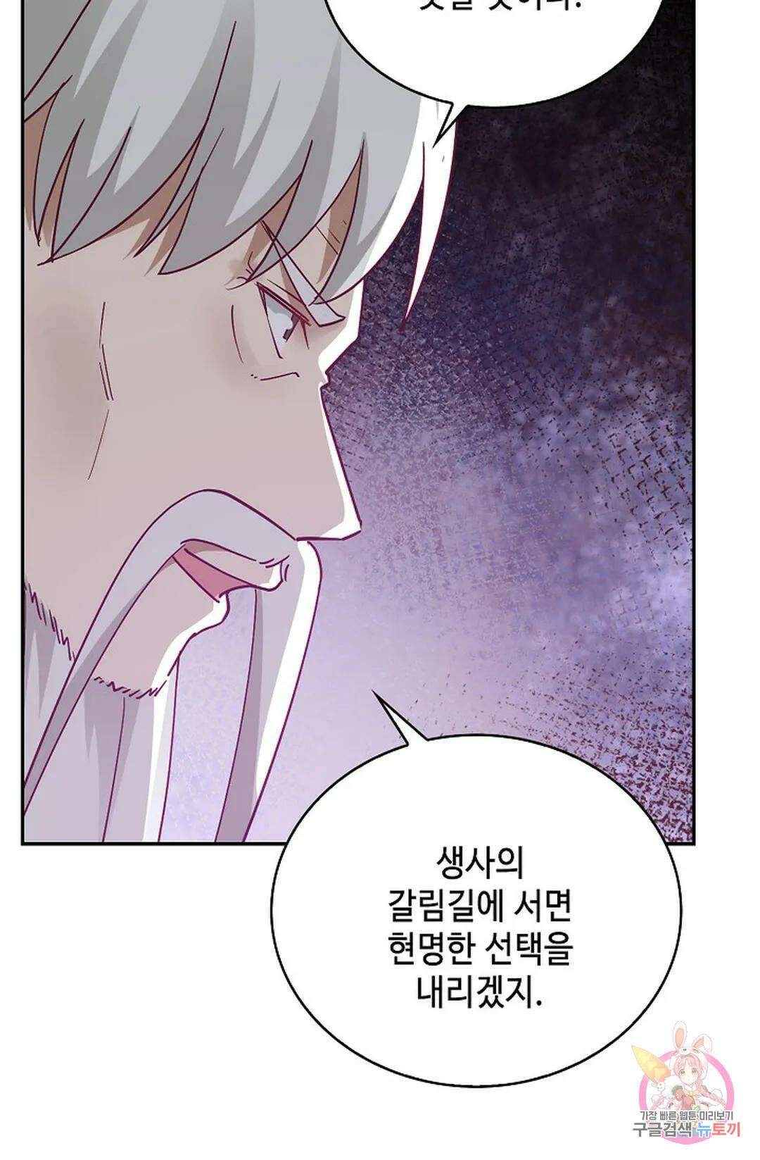 무련전봉 829화 5