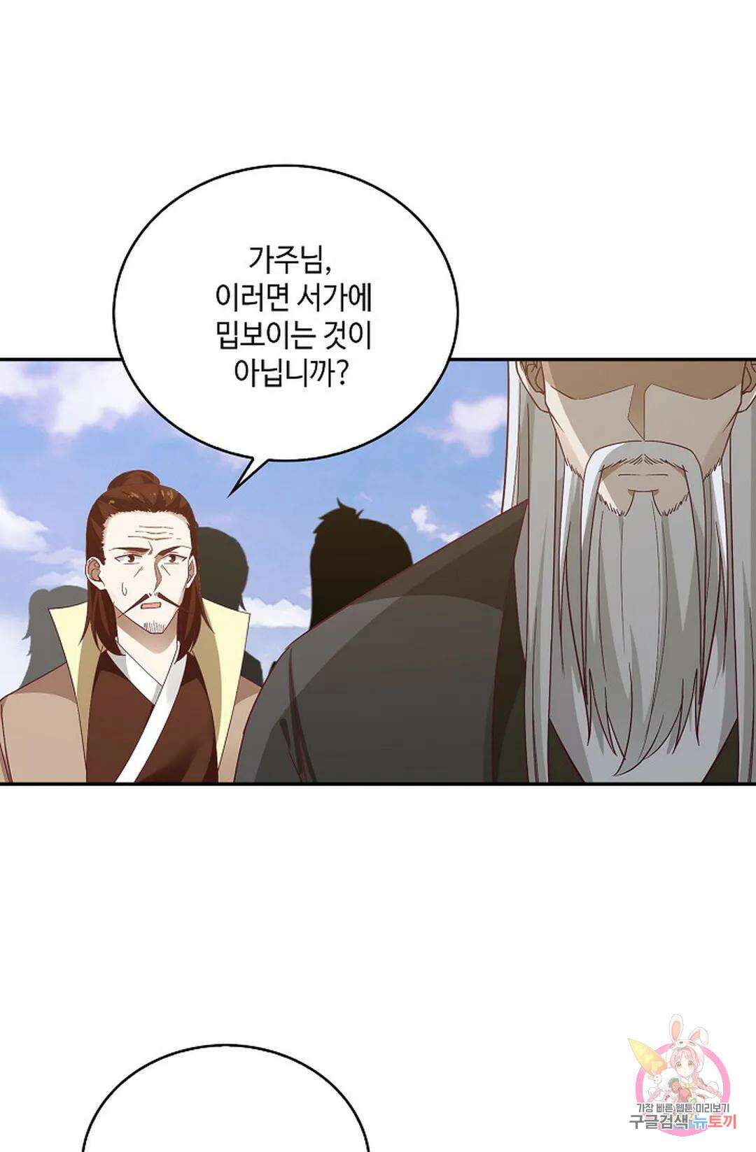 무련전봉 829화 6