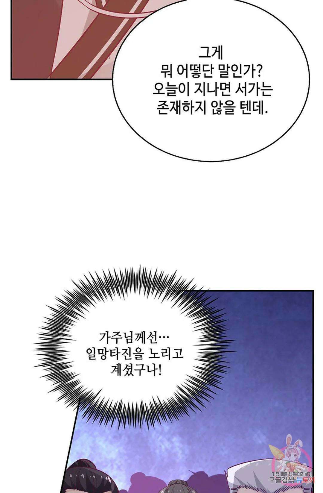 무련전봉 829화 8