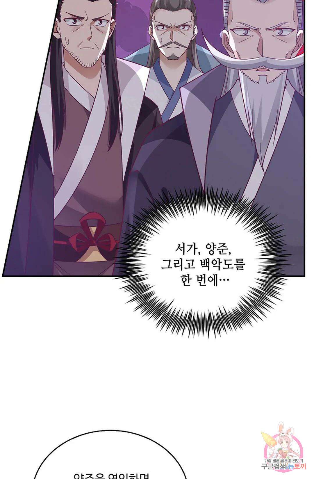 무련전봉 829화 9