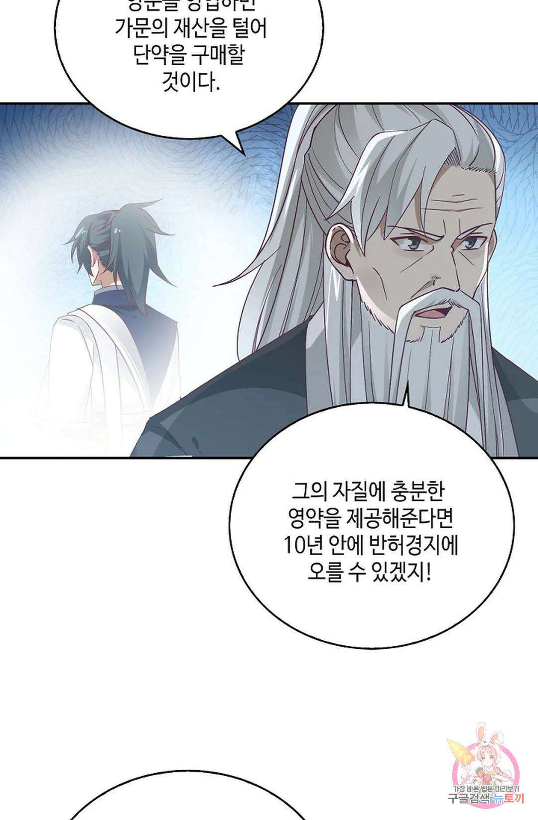 무련전봉 829화 10