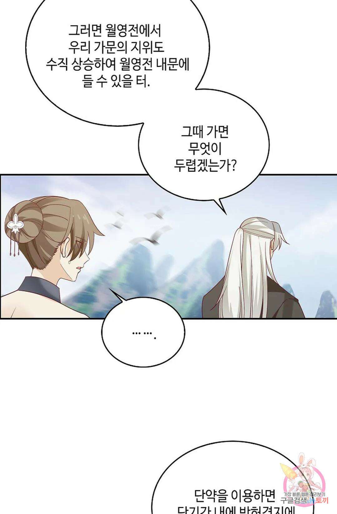 무련전봉 829화 11