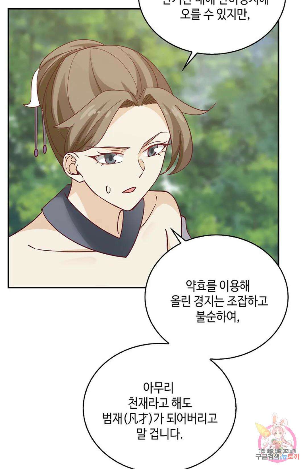 무련전봉 829화 12