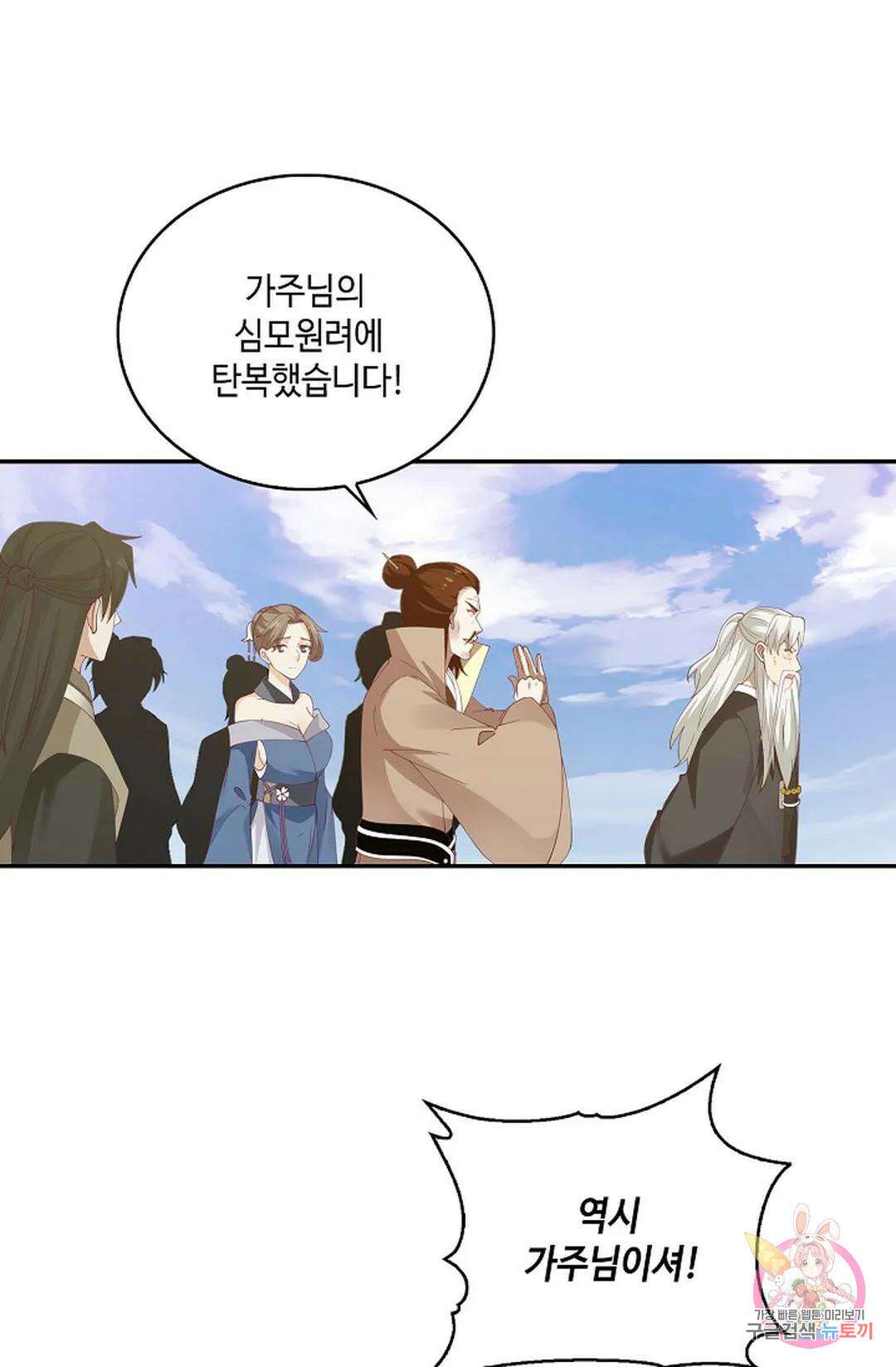 무련전봉 829화 14