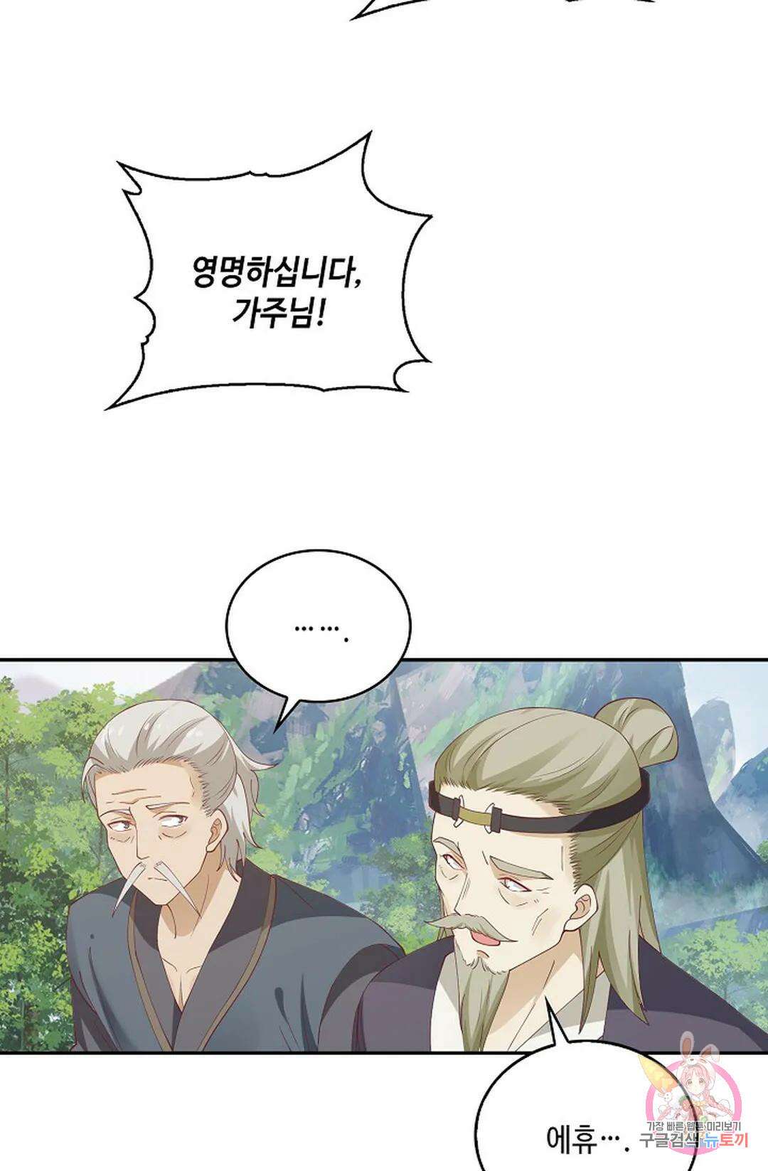 무련전봉 829화 15