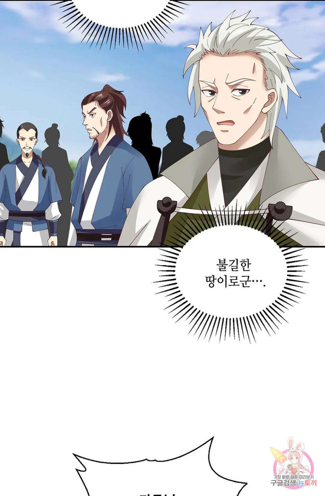 무련전봉 829화 19