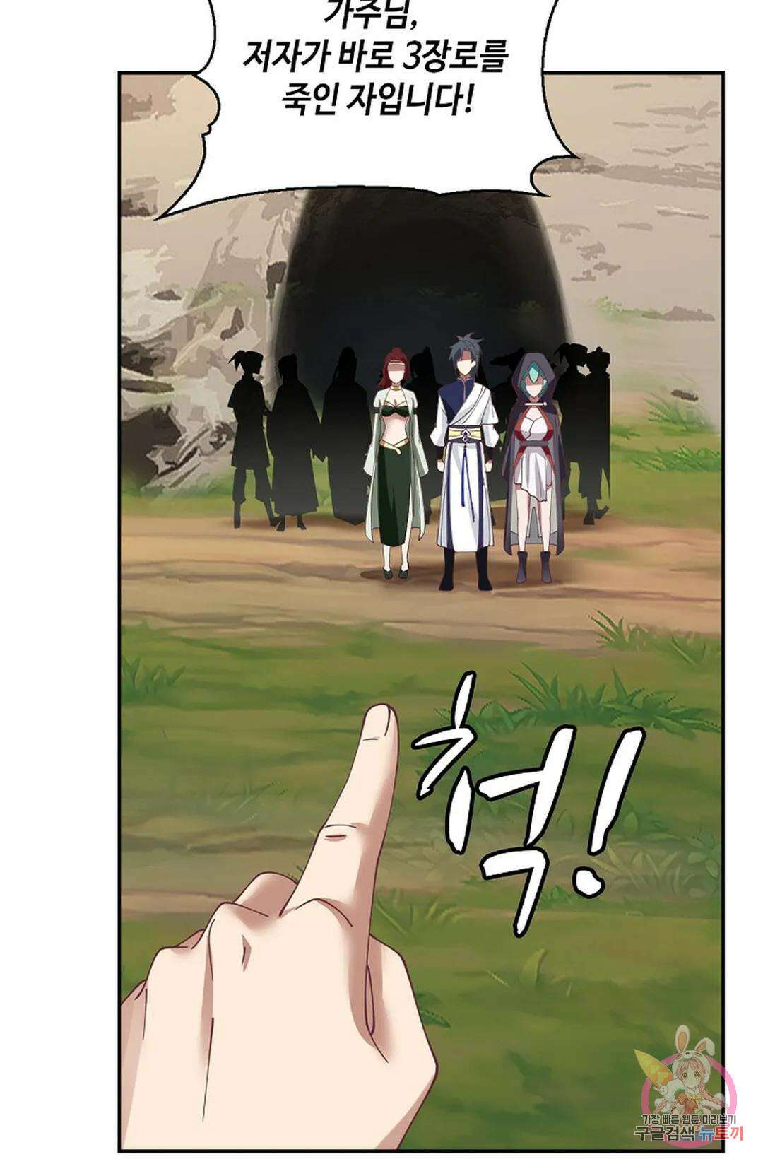 무련전봉 829화 20