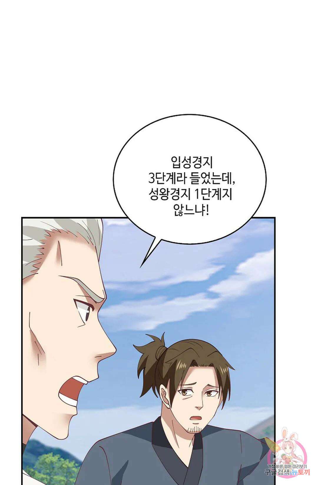 무련전봉 829화 21