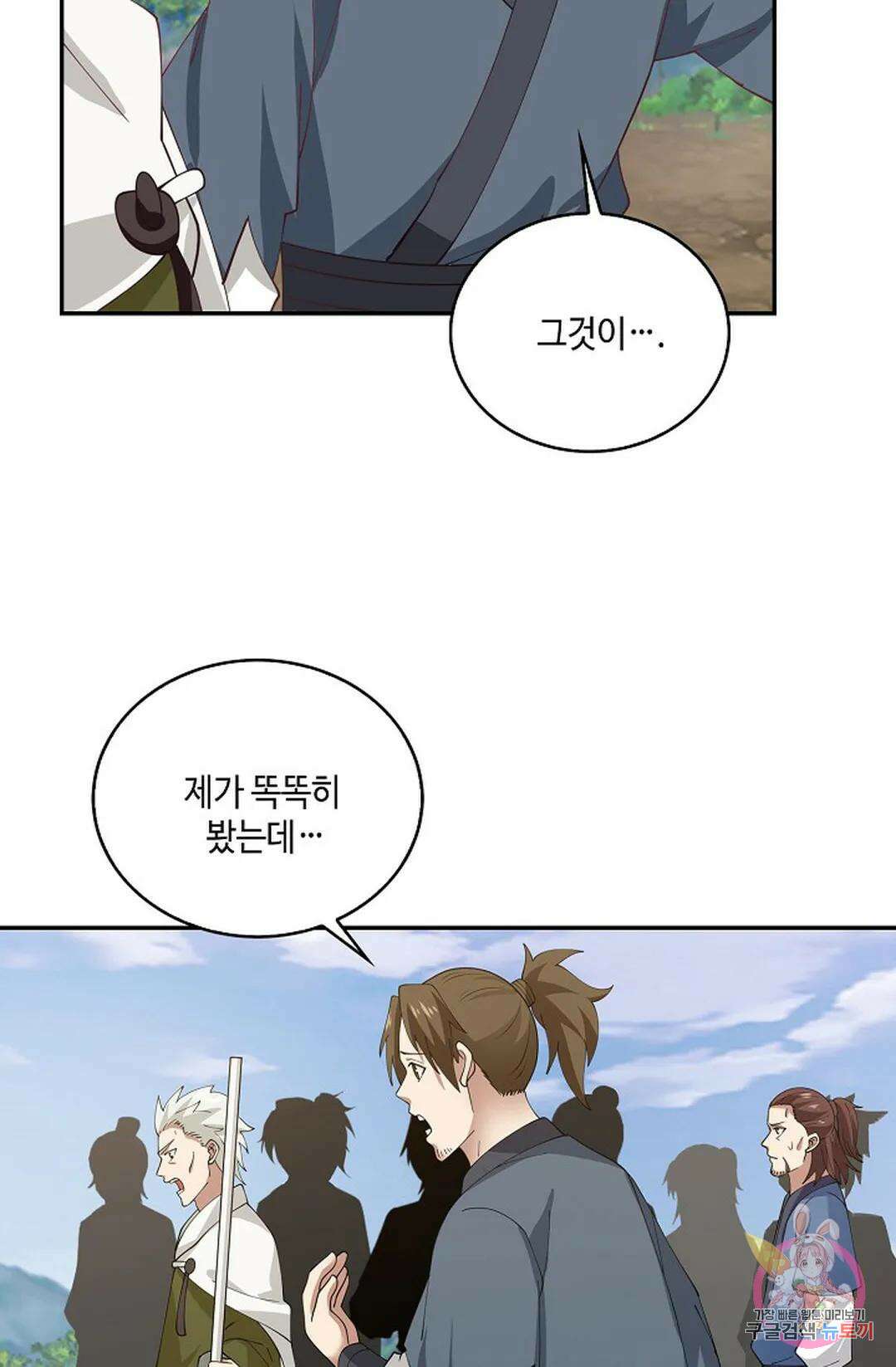 무련전봉 829화 22