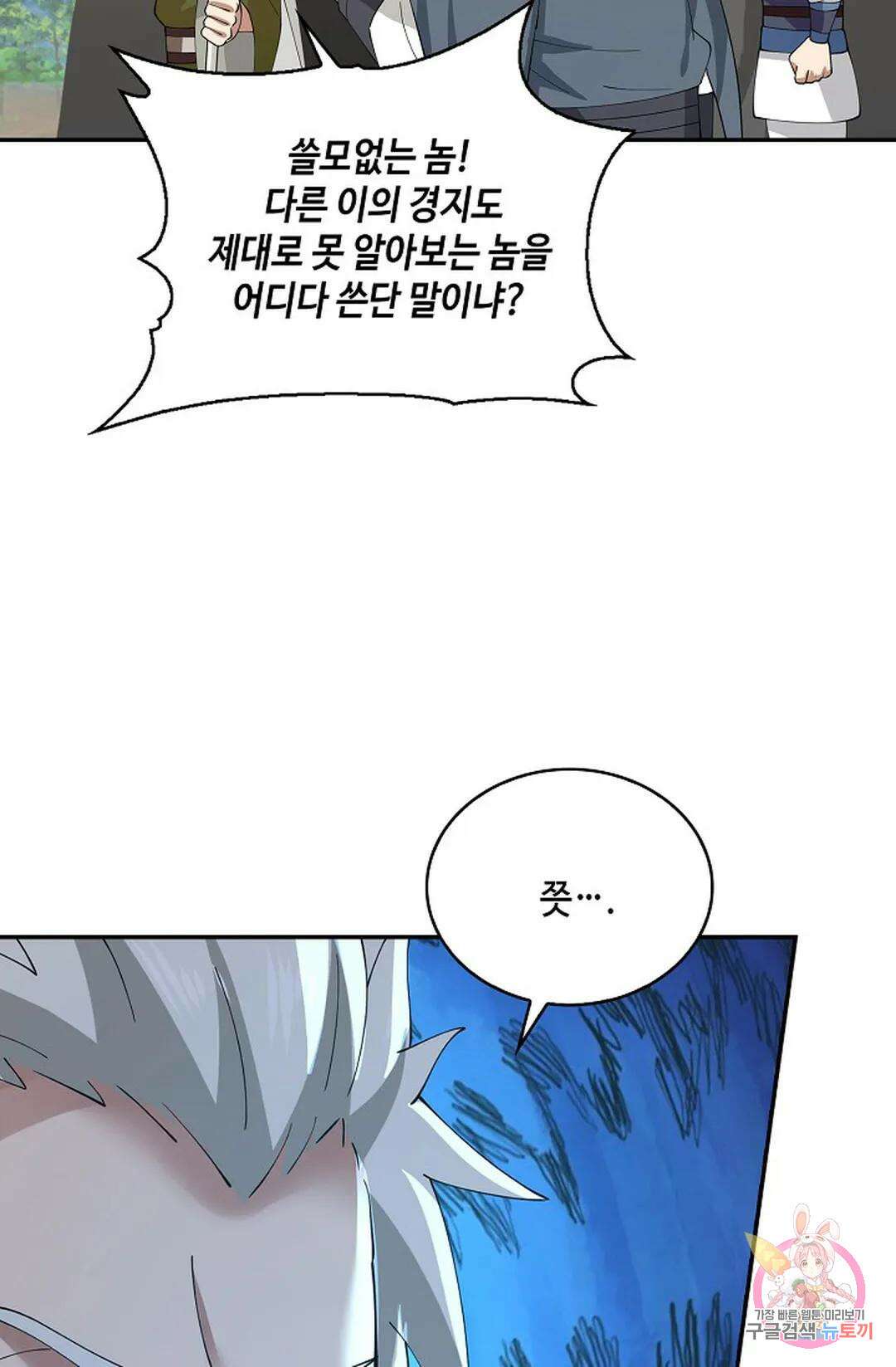 무련전봉 829화 23