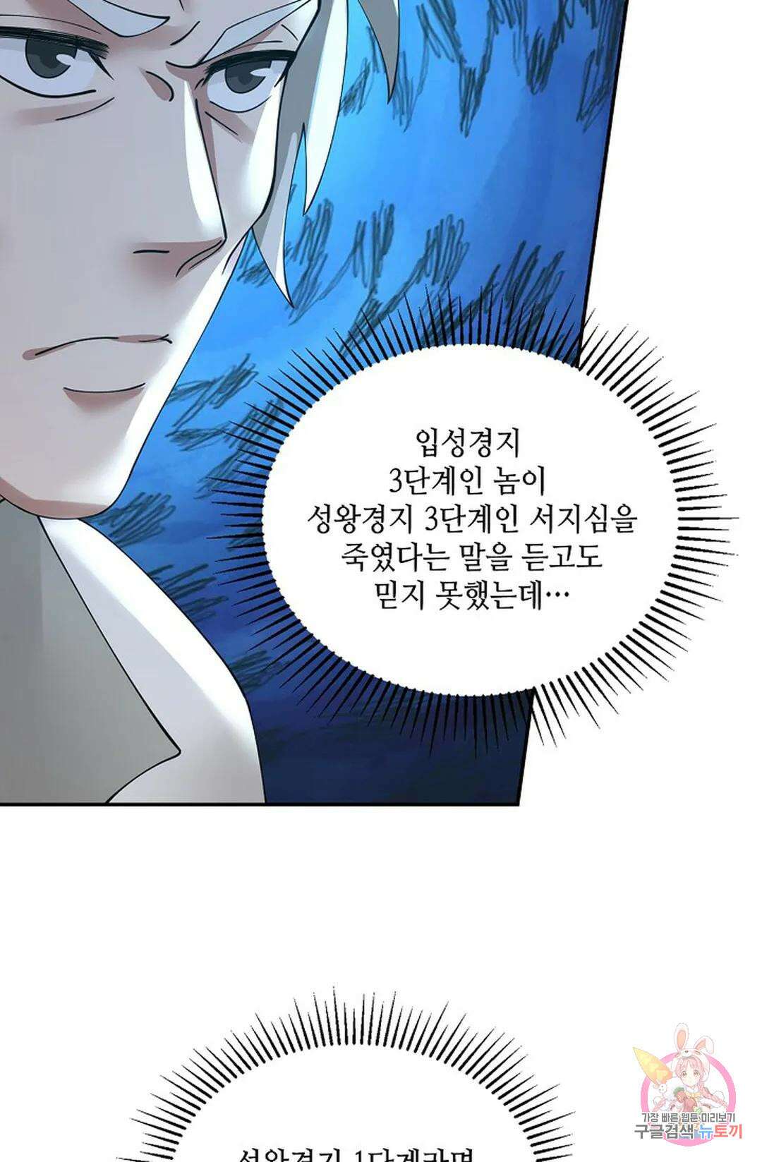 무련전봉 829화 24