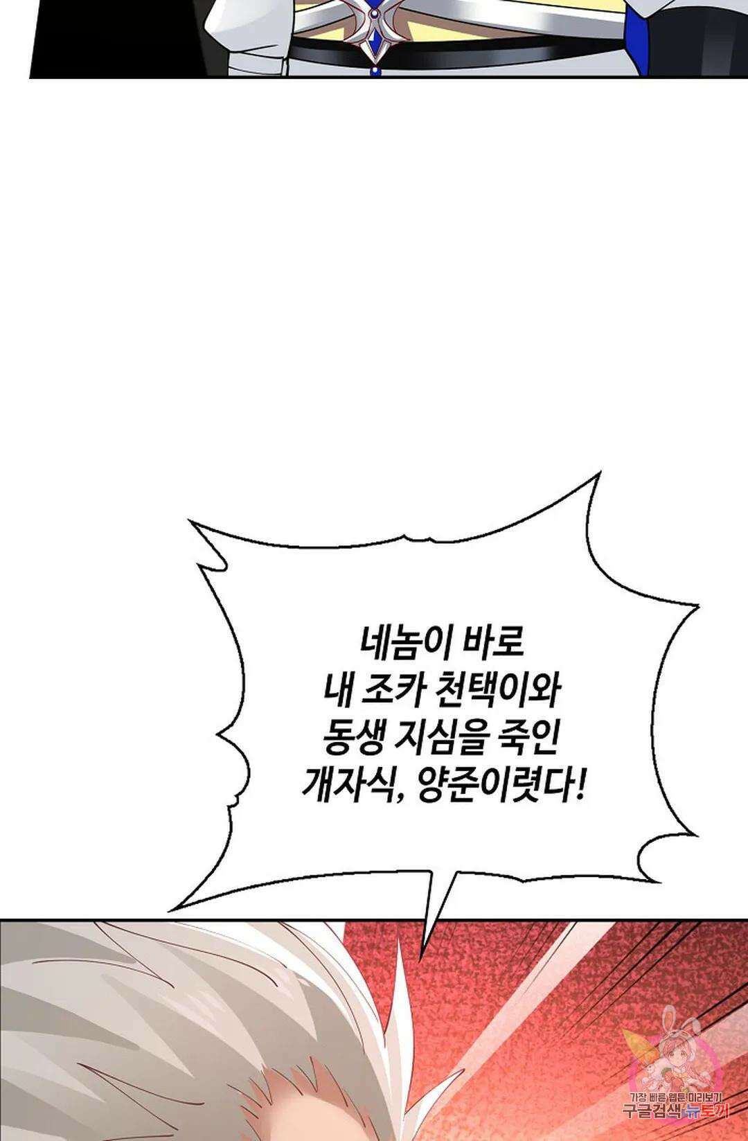 무련전봉 829화 26