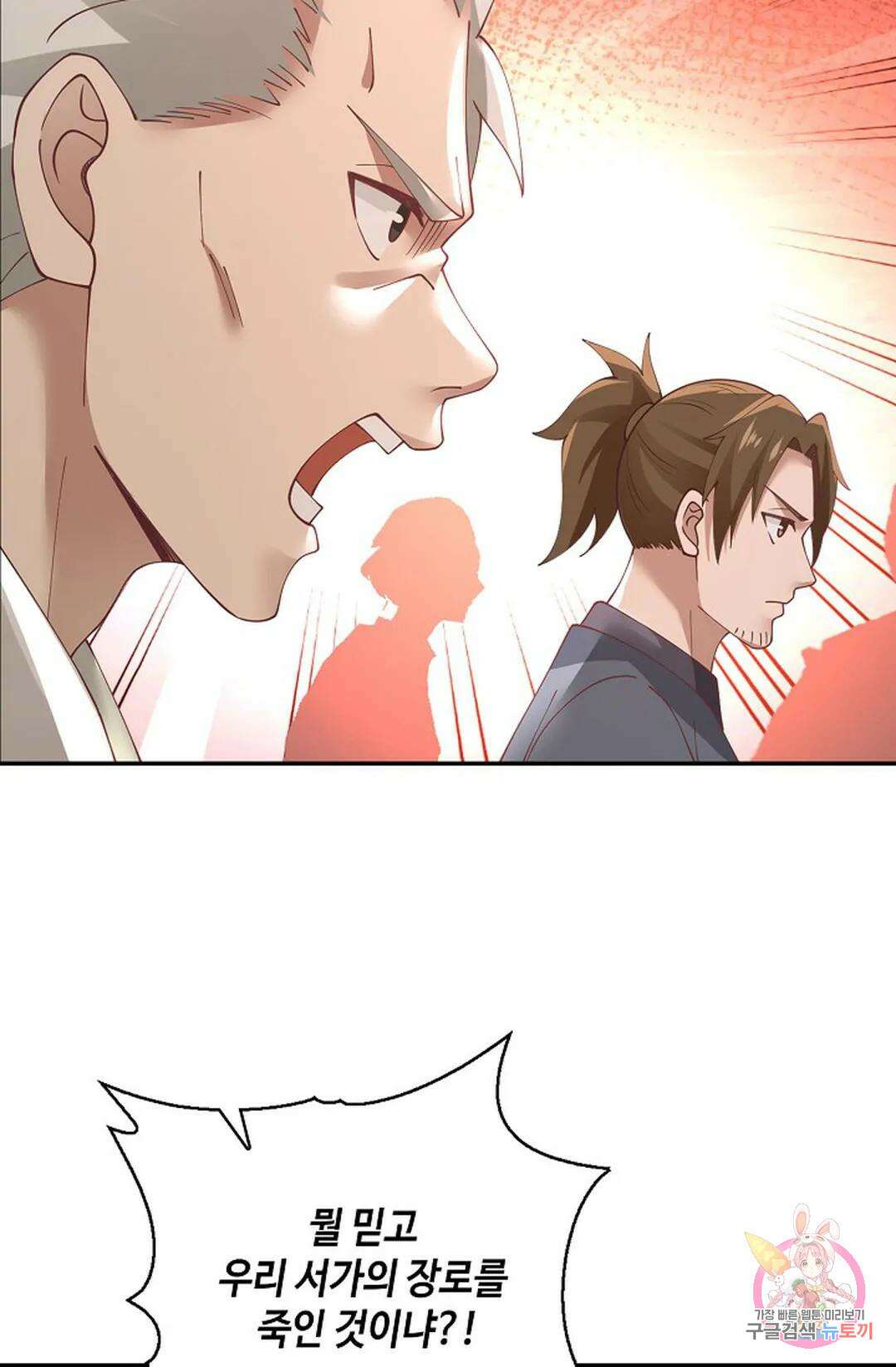 무련전봉 829화 27