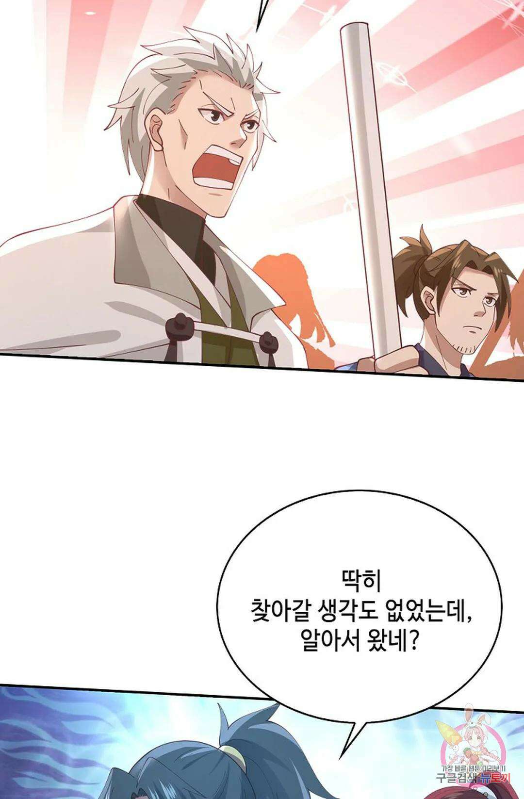 무련전봉 829화 31