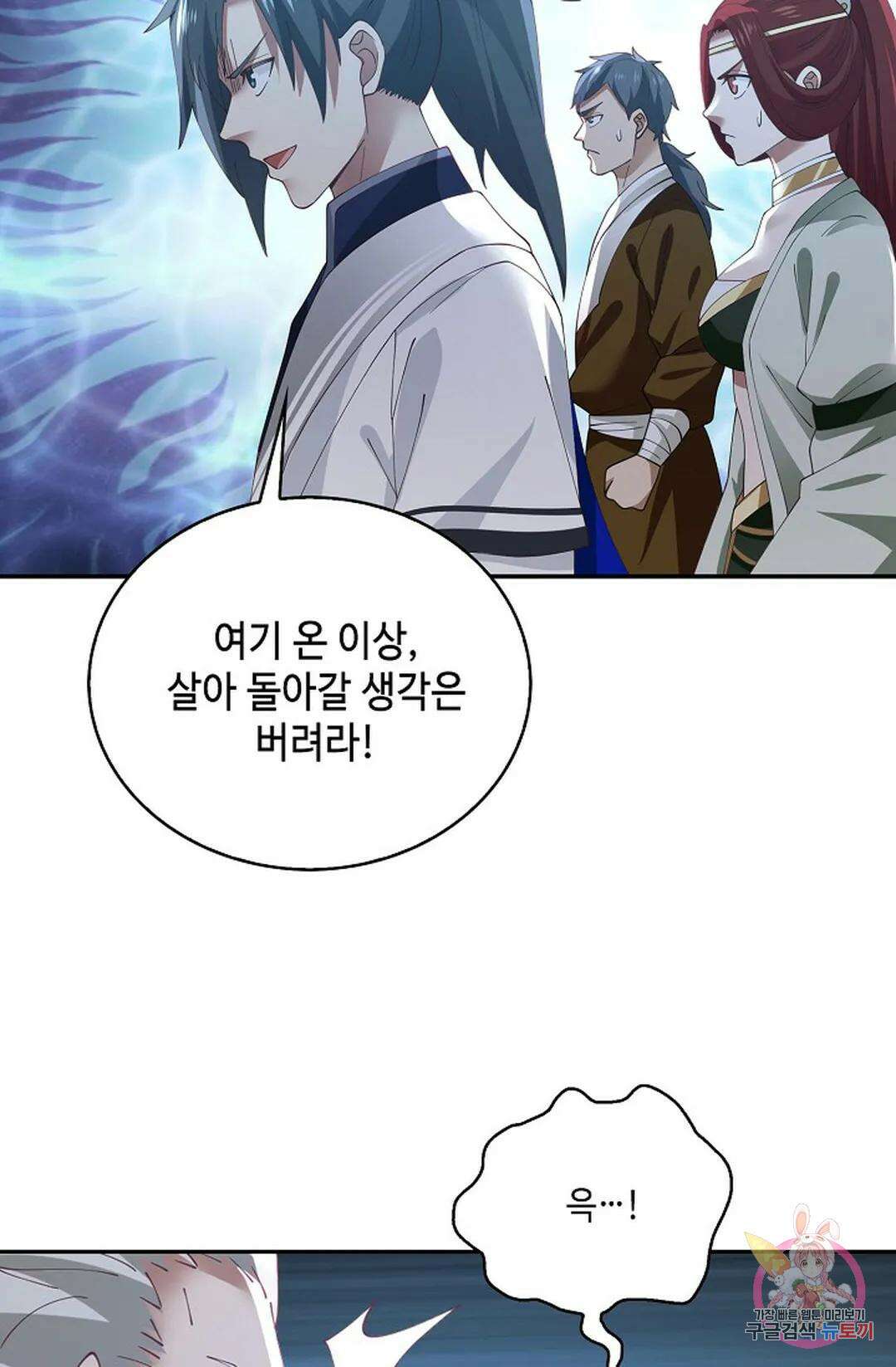 무련전봉 829화 32