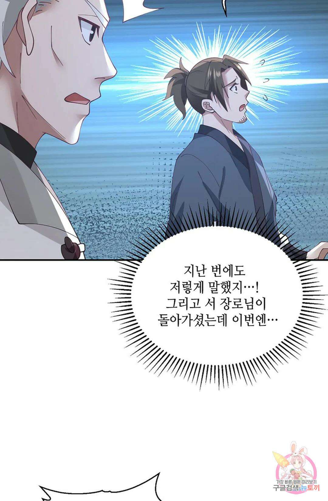 무련전봉 829화 33