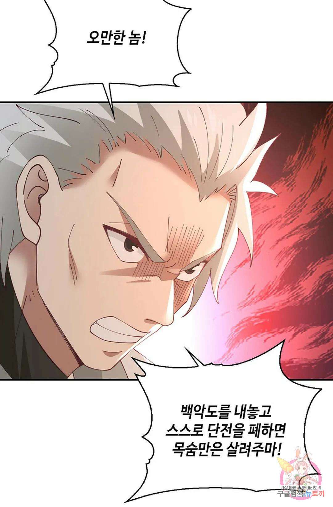 무련전봉 829화 34