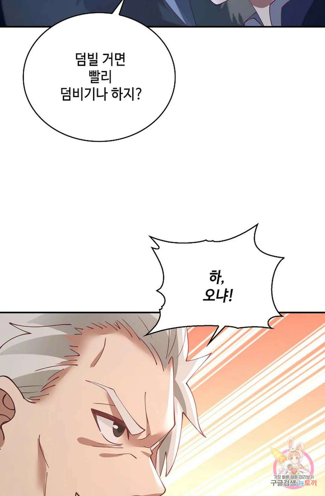 무련전봉 829화 36