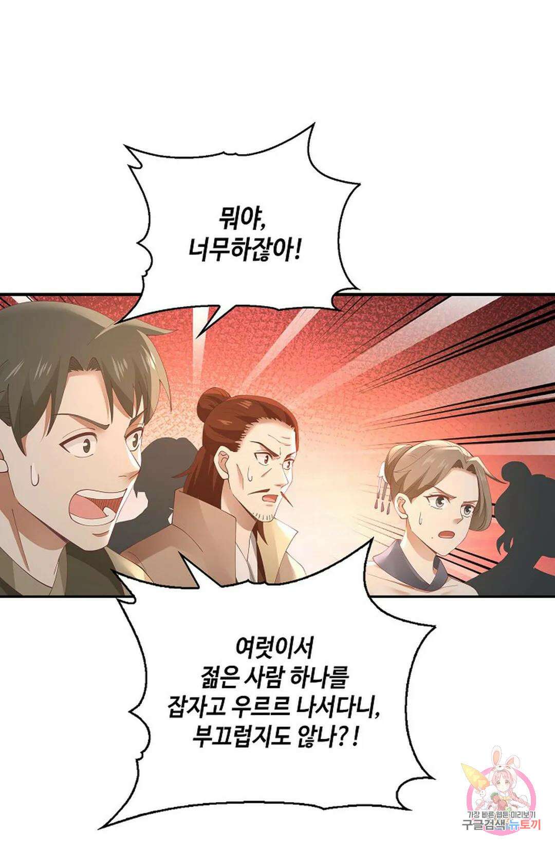 무련전봉 829화 39
